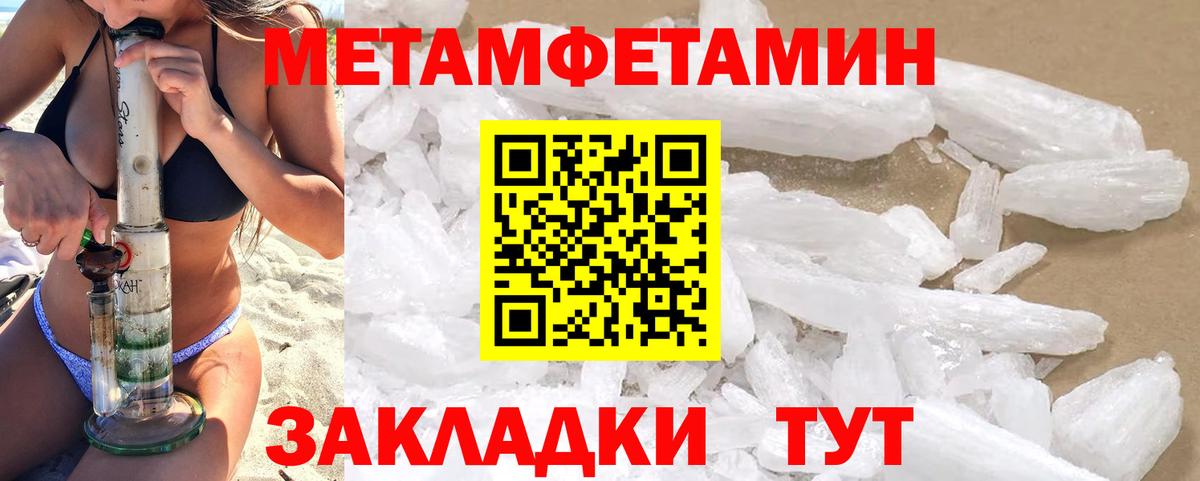 Амфетамин Розовый Десногорск