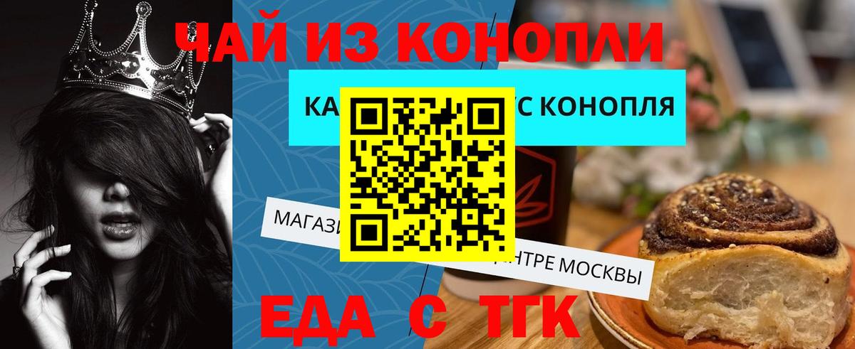 Десногорск  Cannafood конопля  Вход с VPN 