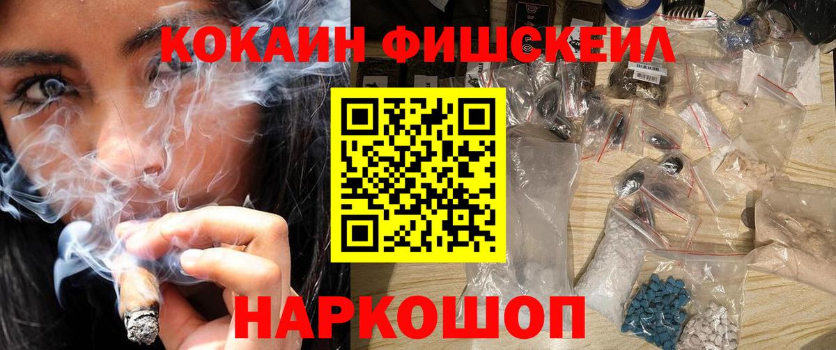 COCAIN 99% Десногорск