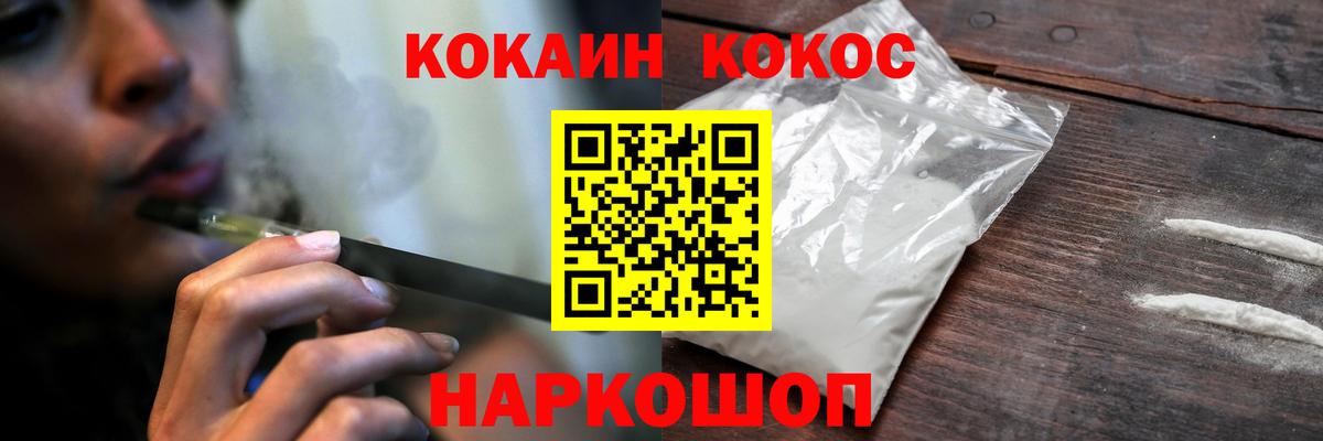 Cocaine Боливия  Вход с VPN  Кокаин 98%  Десногорск 