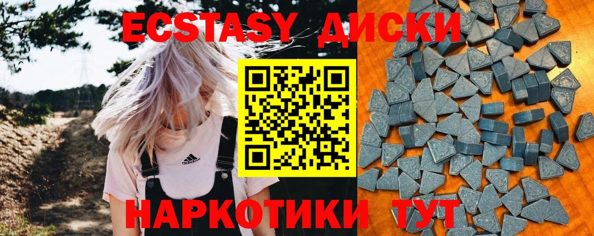 Экстази XTC Десногорск