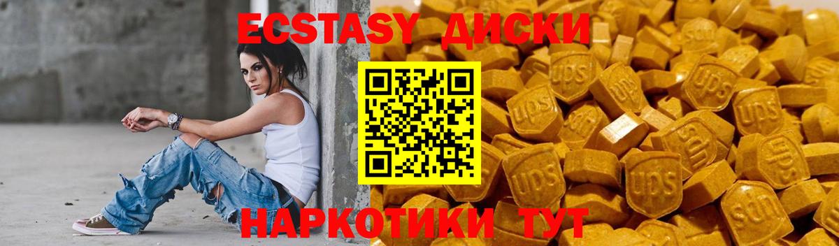 ЭКСТАЗИ XTC  Ecstasy 300 mg  Вход с VPN  ссылка на мегу сайт  Десногорск 