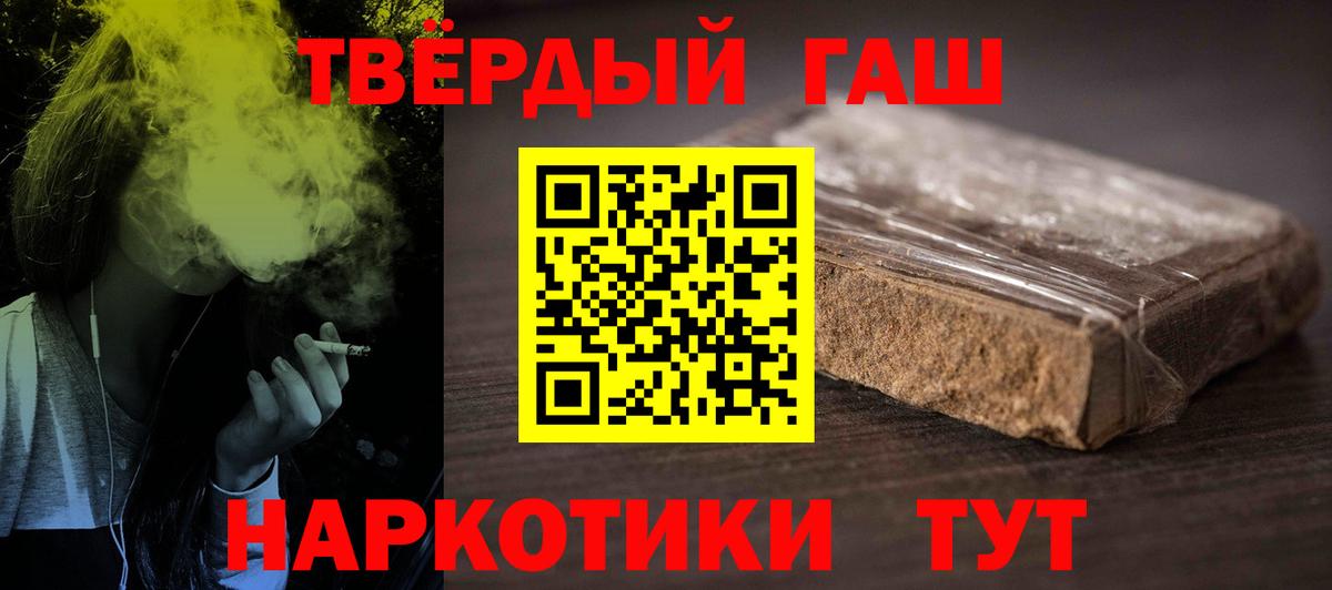 Гашиш Изолятор  ГАШИШ  Гашиш Premium  Десногорск  Вход с VPN 