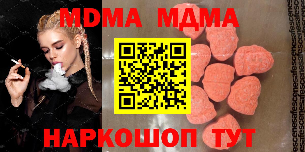 МАРИХУАНА  Вход с VPN  Гашиш  Десногорск  COCAIN  МДМА  Гашиш  Мефедрон кристаллы 
