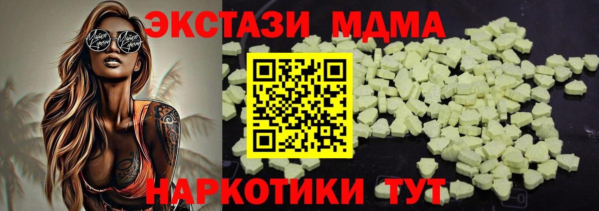 МДМА VHQ  МДМА кристаллы  Вход с VPN  МДМА  Десногорск 