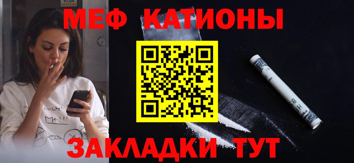 Мефедрон мука Десногорск