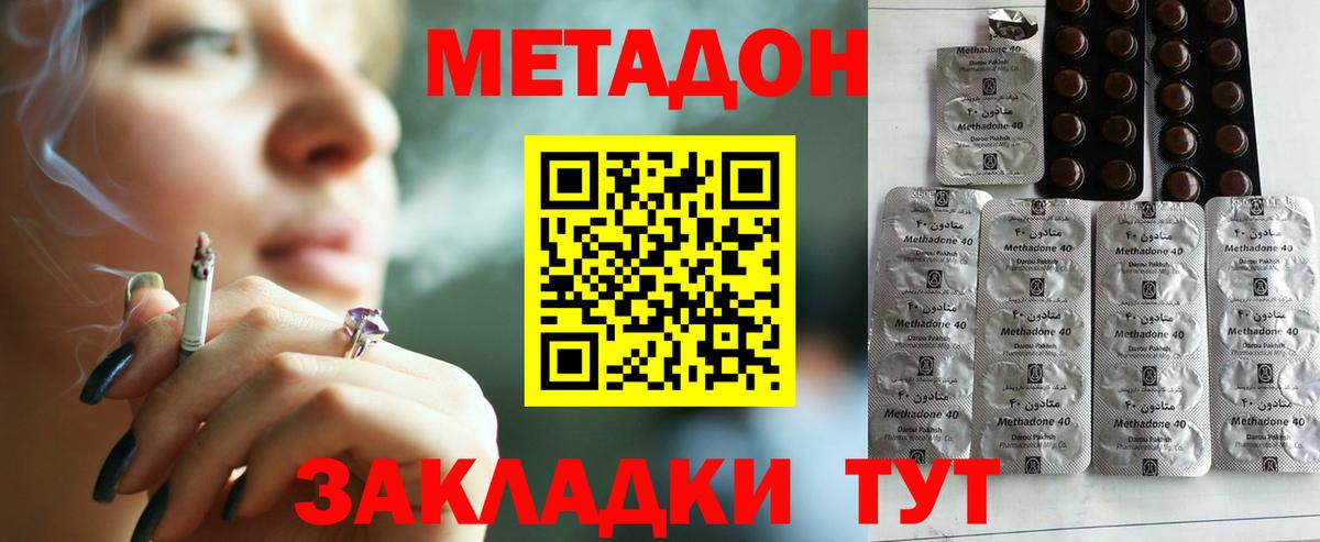 Десногорск  Метадон белоснежный  Метадон кристалл  Вход с VPN 