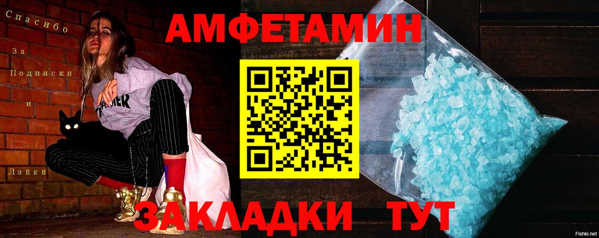 Первитин пудра  Вход с VPN  Десногорск 