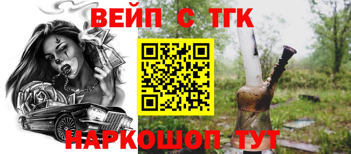 Десногорск  Дистиллят ТГК THC oil  Вход с VPN  ТГК концентрат 