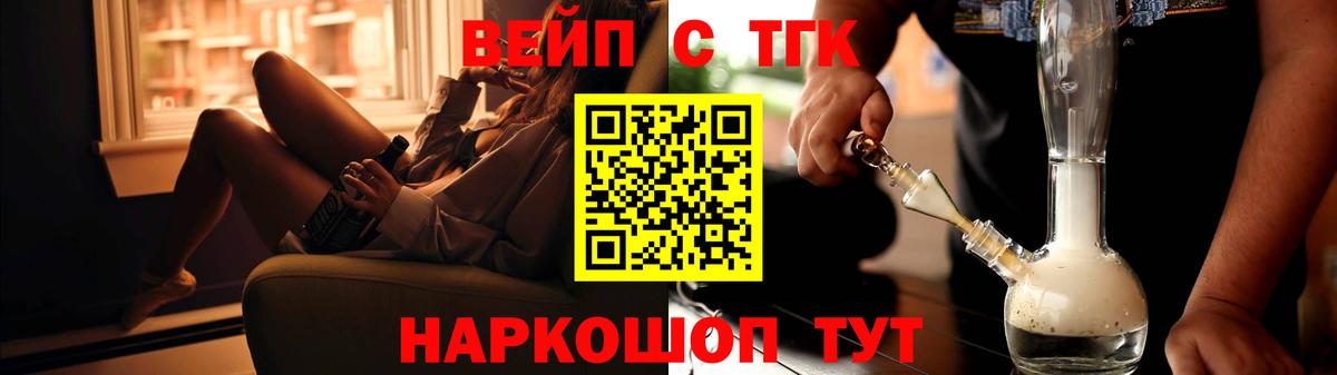 ТГК концентрат Десногорск