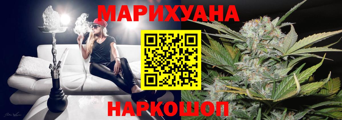 Канабис гибрид  Марихуана LSD WEED  Конопля планчик  Десногорск  Вход с VPN 