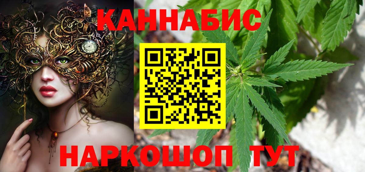 Бошки Шишки конопля Десногорск